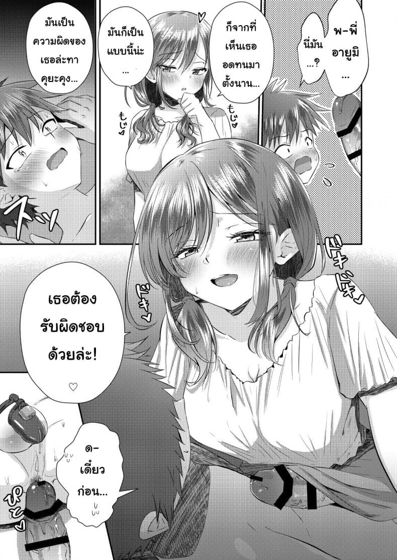 ถ้าโดนกระตุ้น เดี๋ยวดุ้นจะโผล่-18