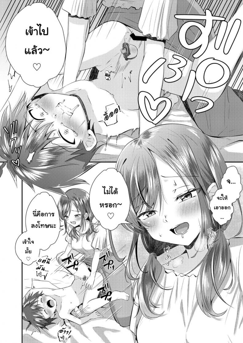 ถ้าโดนกระตุ้น เดี๋ยวดุ้นจะโผล่-19