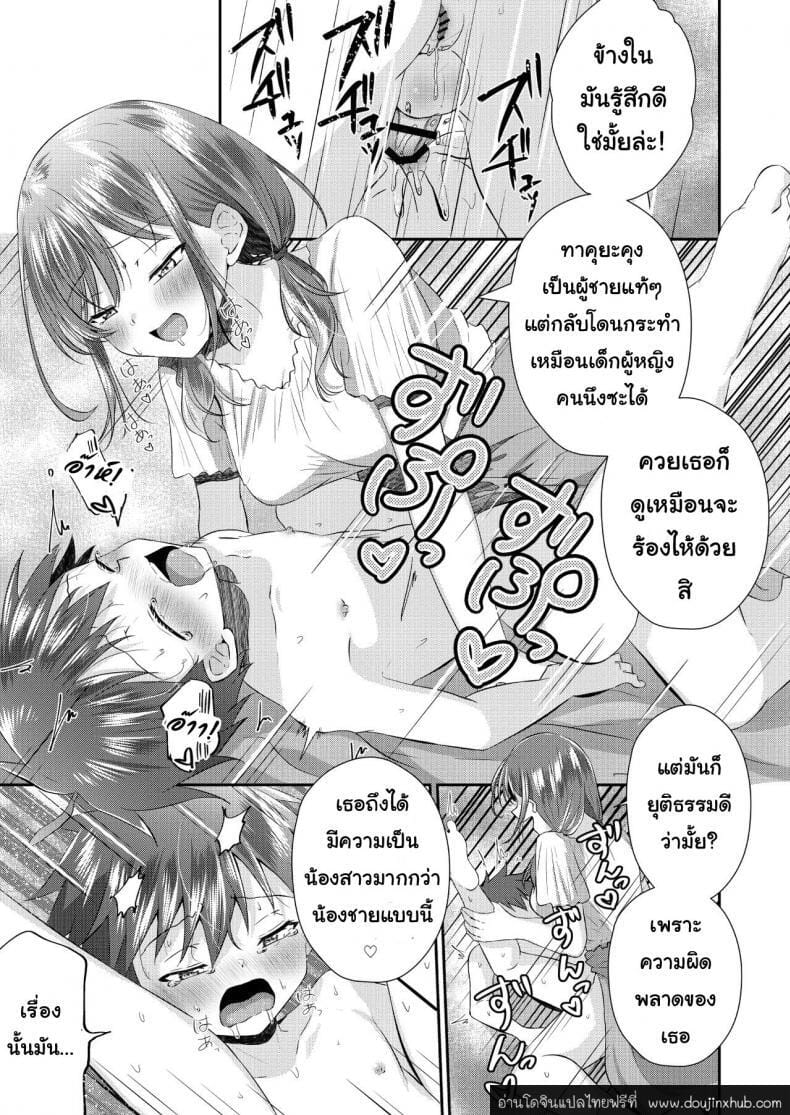 ถ้าโดนกระตุ้น เดี๋ยวดุ้นจะโผล่-20