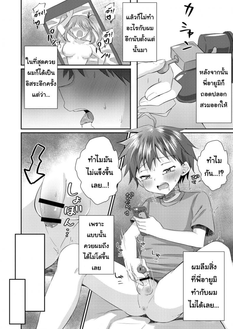 ถ้าโดนกระตุ้น เดี๋ยวดุ้นจะโผล่-23
