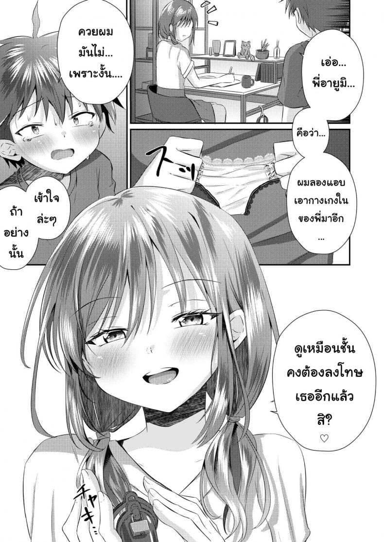 ถ้าโดนกระตุ้น เดี๋ยวดุ้นจะโผล่-24