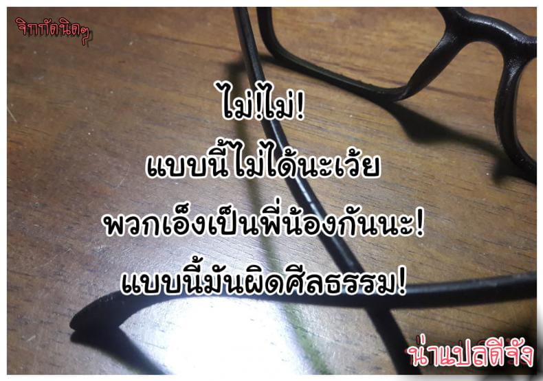 รักพี่ชายที่สุดเลย-18
