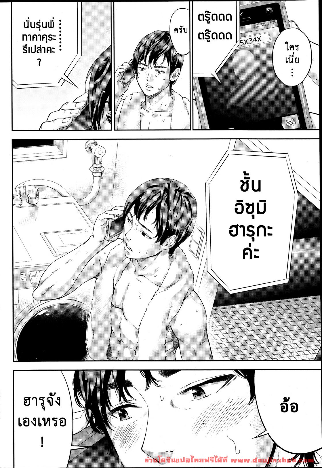 แรกแย้มแห่งบาป 11-2