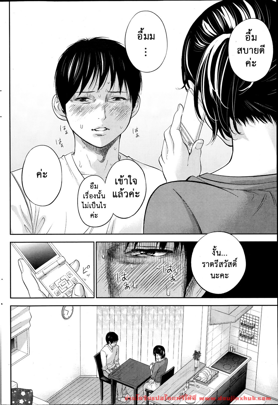 แรกแย้มแห่งบาป 11-4
