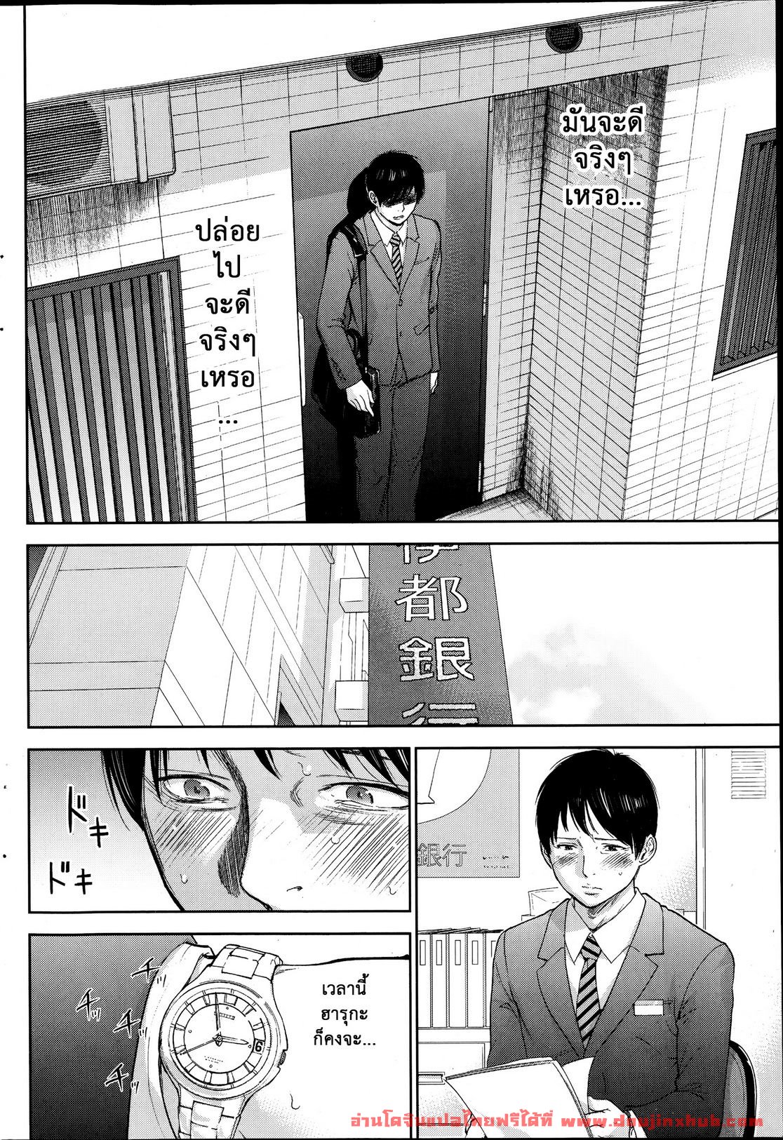แรกแย้มแห่งบาป 11-6