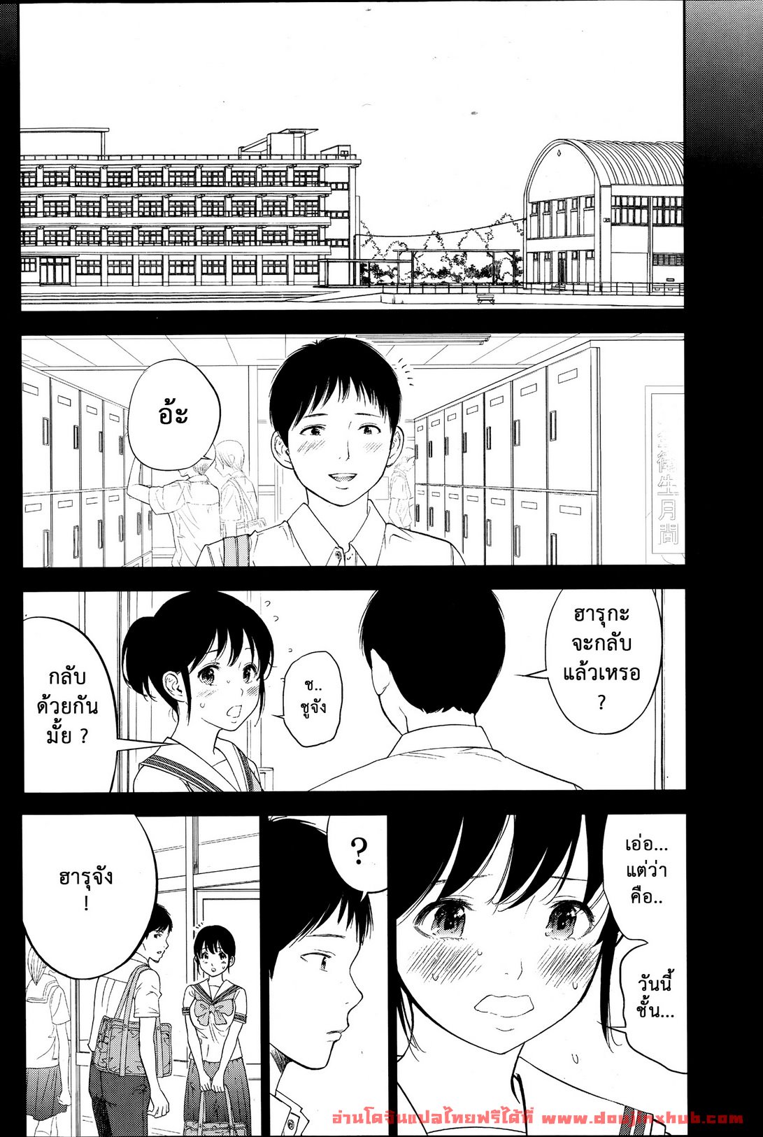 แรกแย้มแห่งบาป 11-8