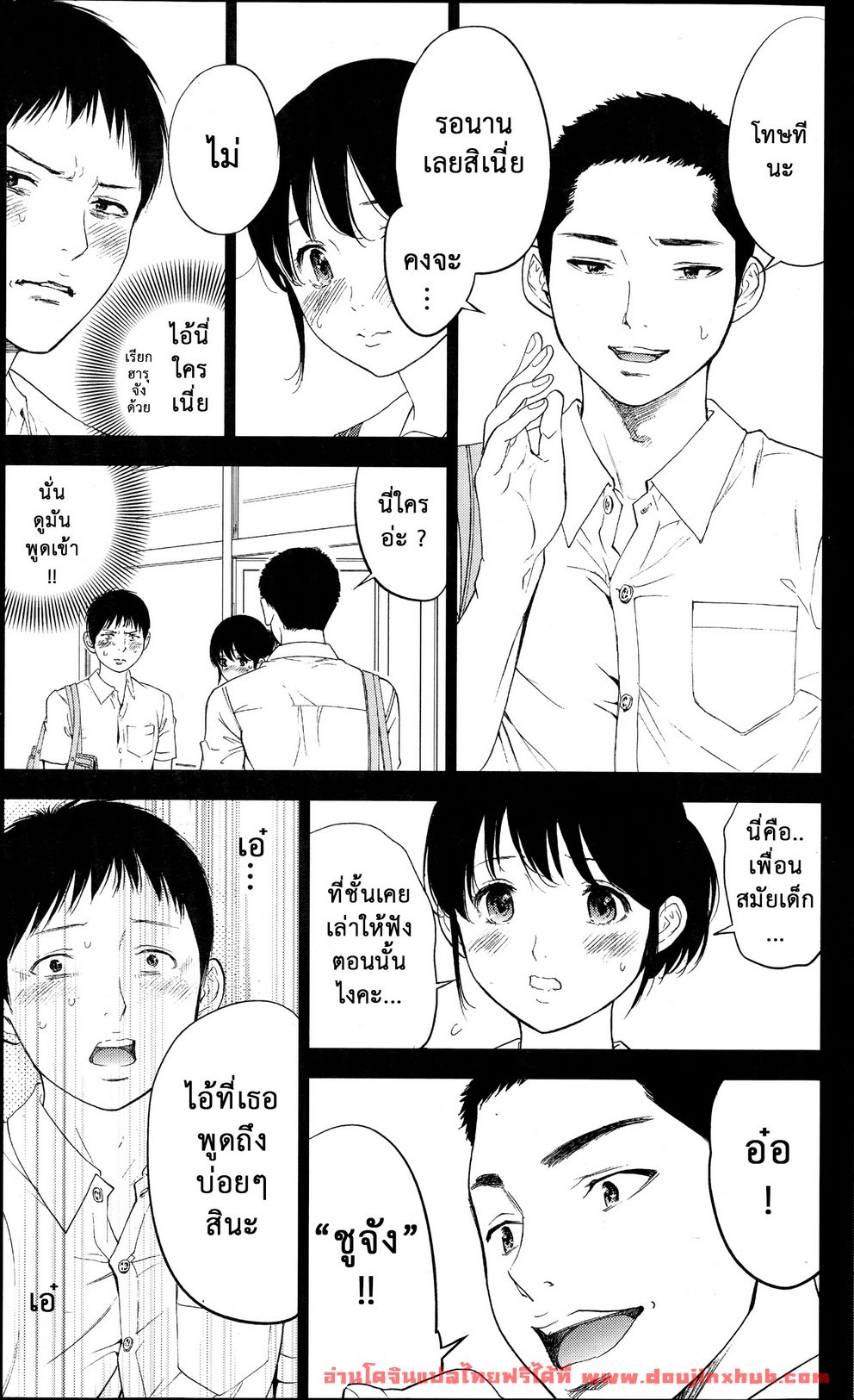 แรกแย้มแห่งบาป 11-9