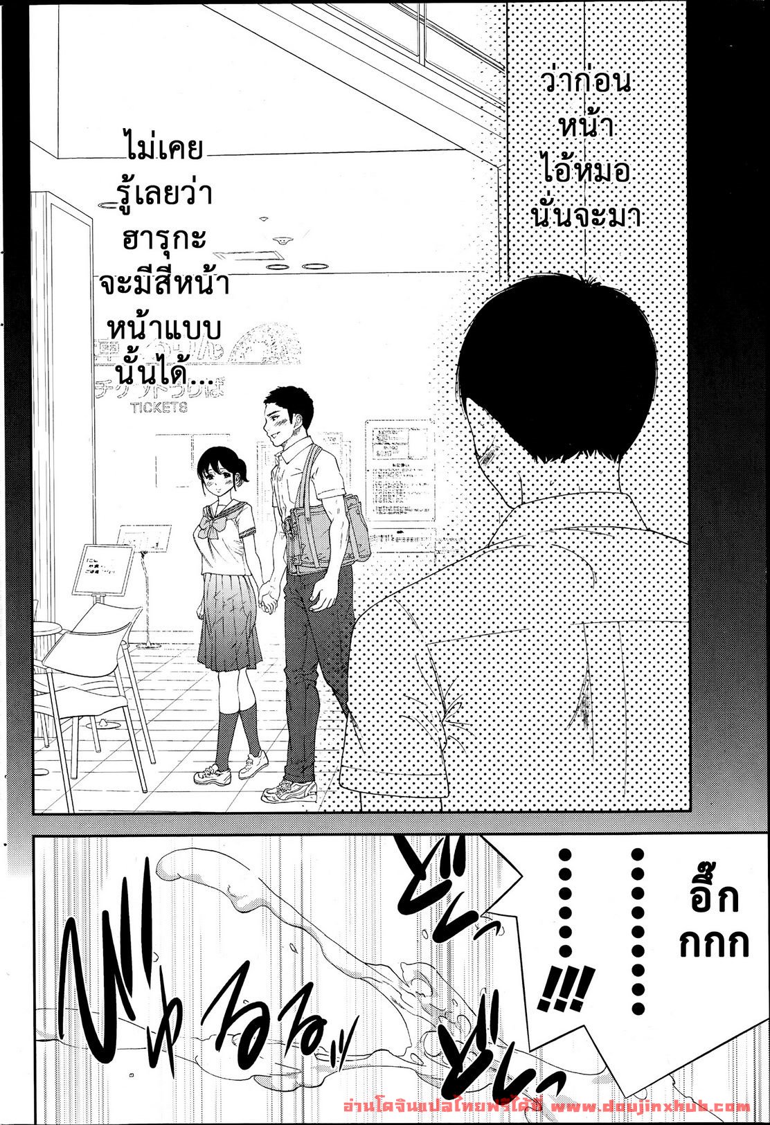 แรกแย้มแห่งบาป 11-14