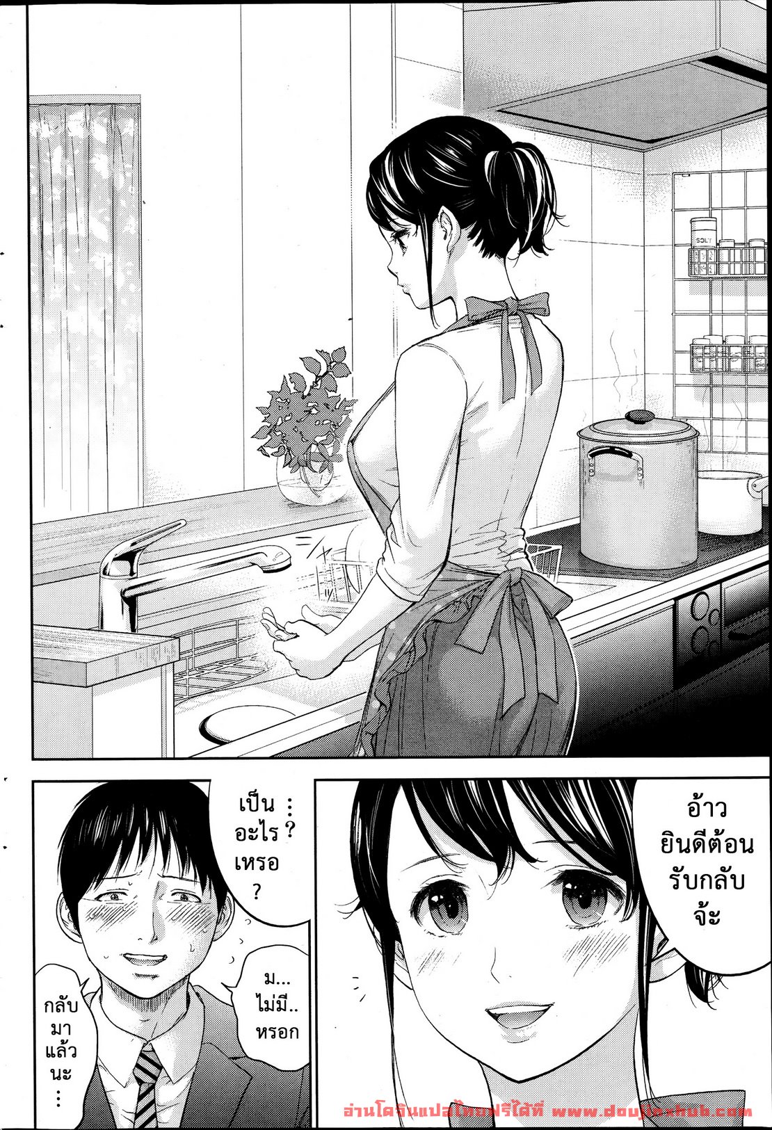 แรกแย้มแห่งบาป 11-16