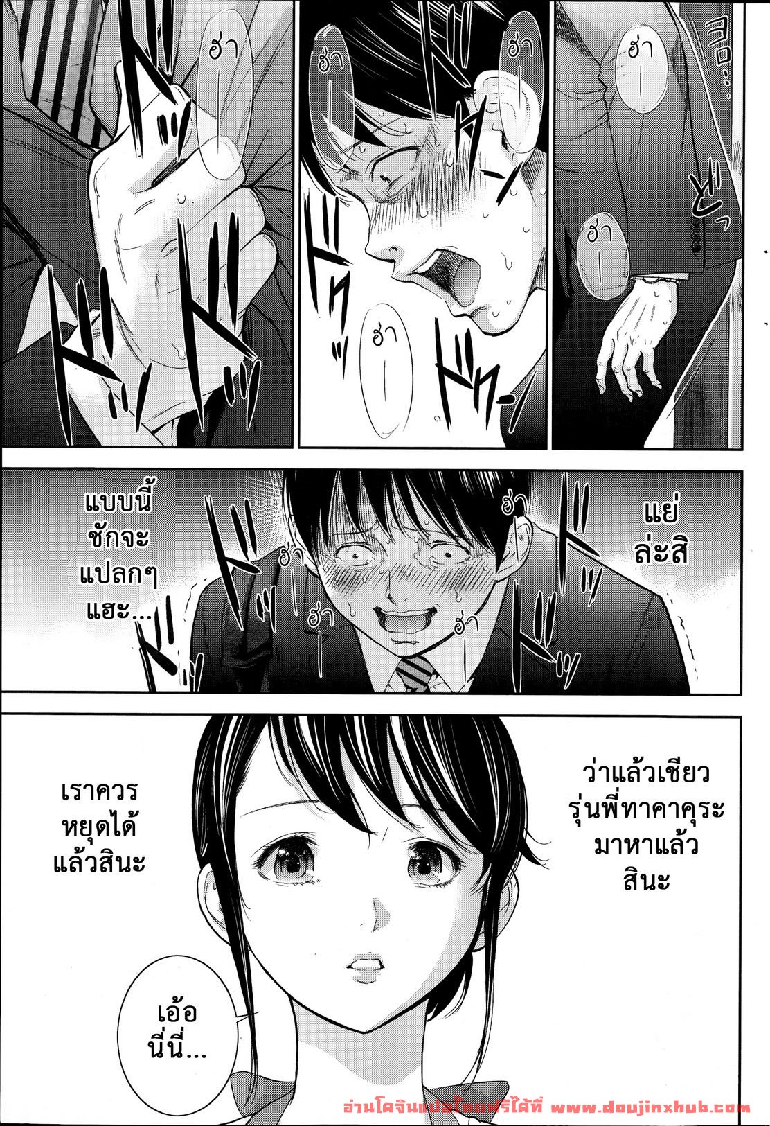 แรกแย้มแห่งบาป 11-19