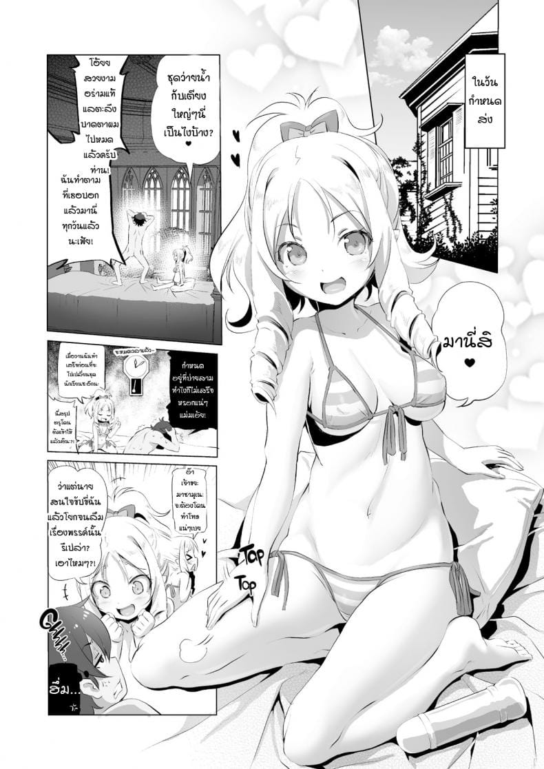 อาจารย์เสียสาว-12