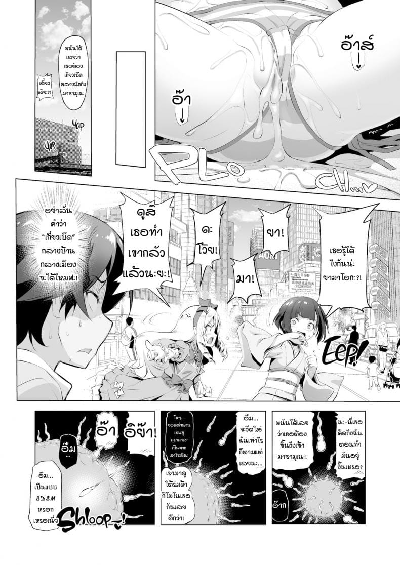 อาจารย์เสียสาว-19