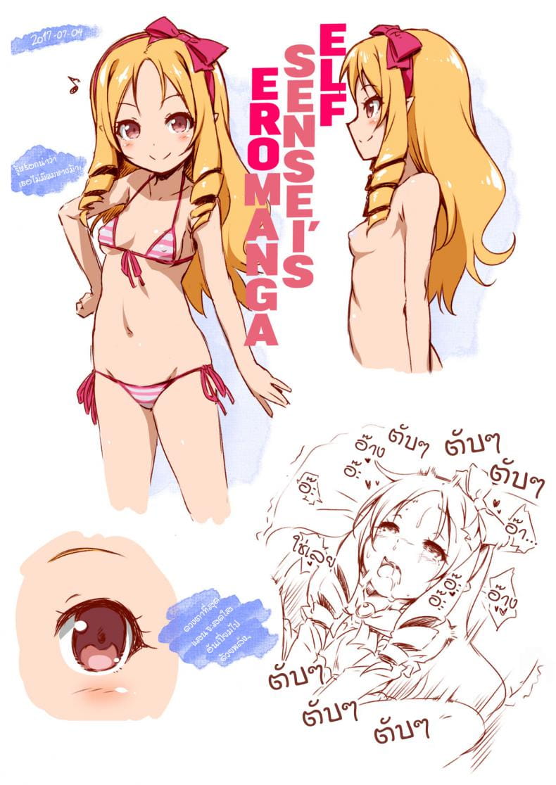 อาจารย์เสียสาว-22