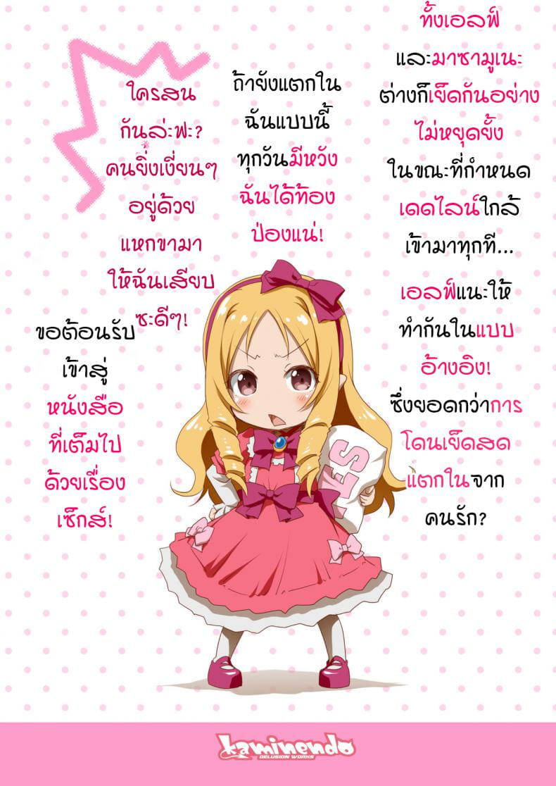 อาจารย์เสียสาว-23