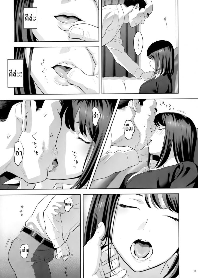 มีสาว JK มาหลบที่บ้าน 1-14