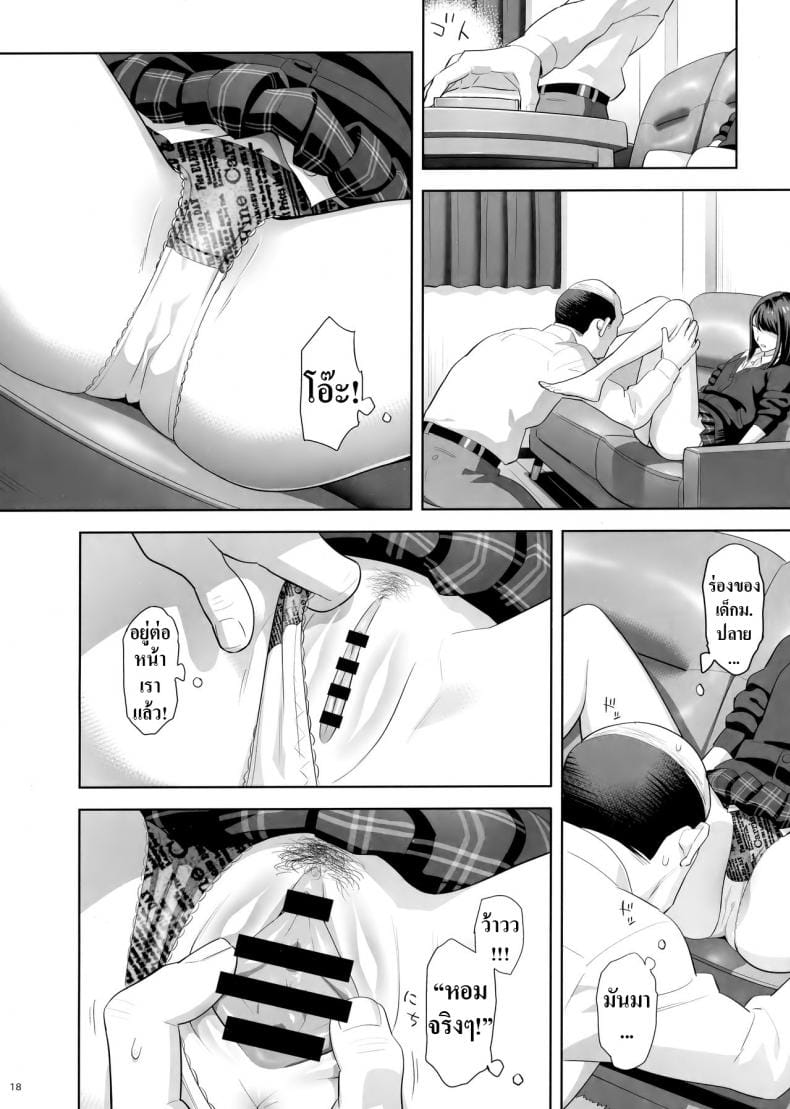 มีสาว JK มาหลบที่บ้าน 1-17