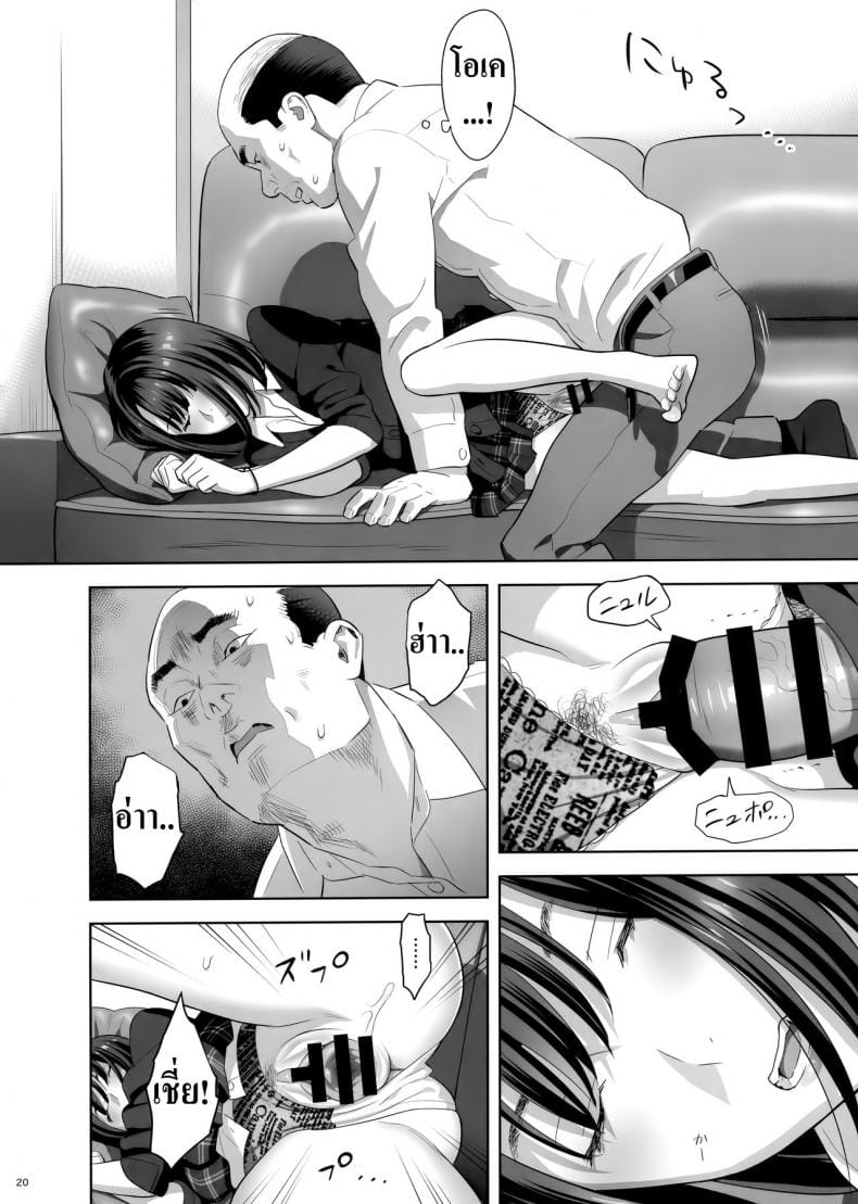 มีสาว JK มาหลบที่บ้าน 1-19