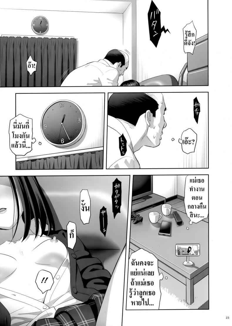 มีสาว JK มาหลบที่บ้าน 1-22