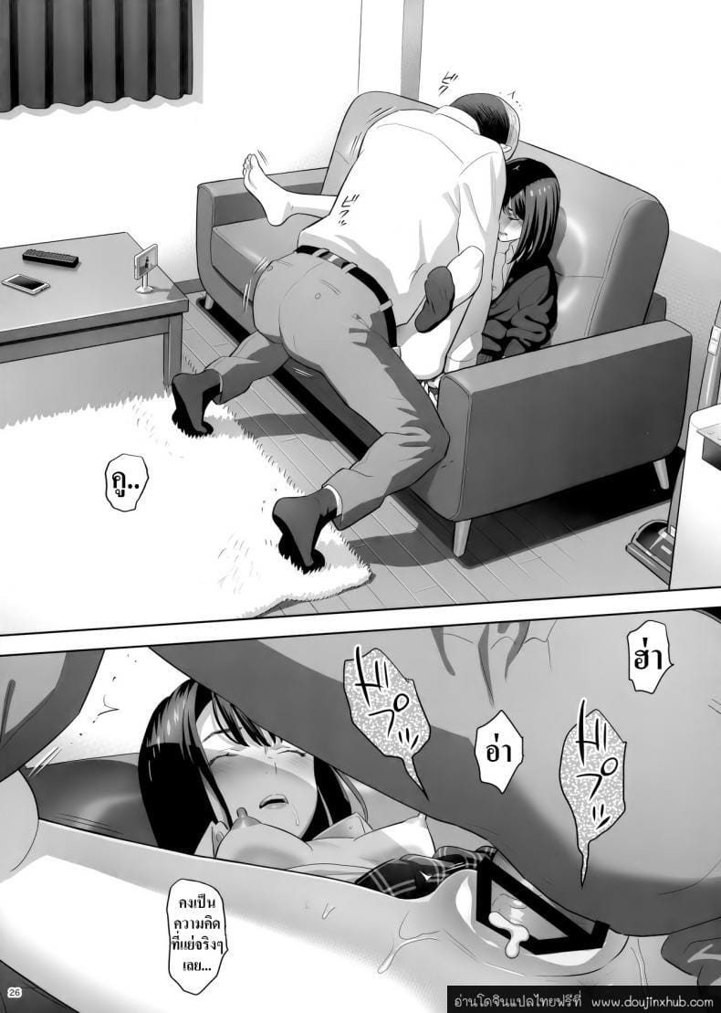 มีสาว JK มาหลบที่บ้าน 1-25