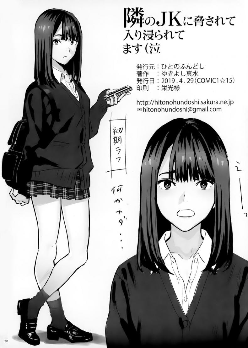 มีสาว JK มาหลบที่บ้าน 1-29