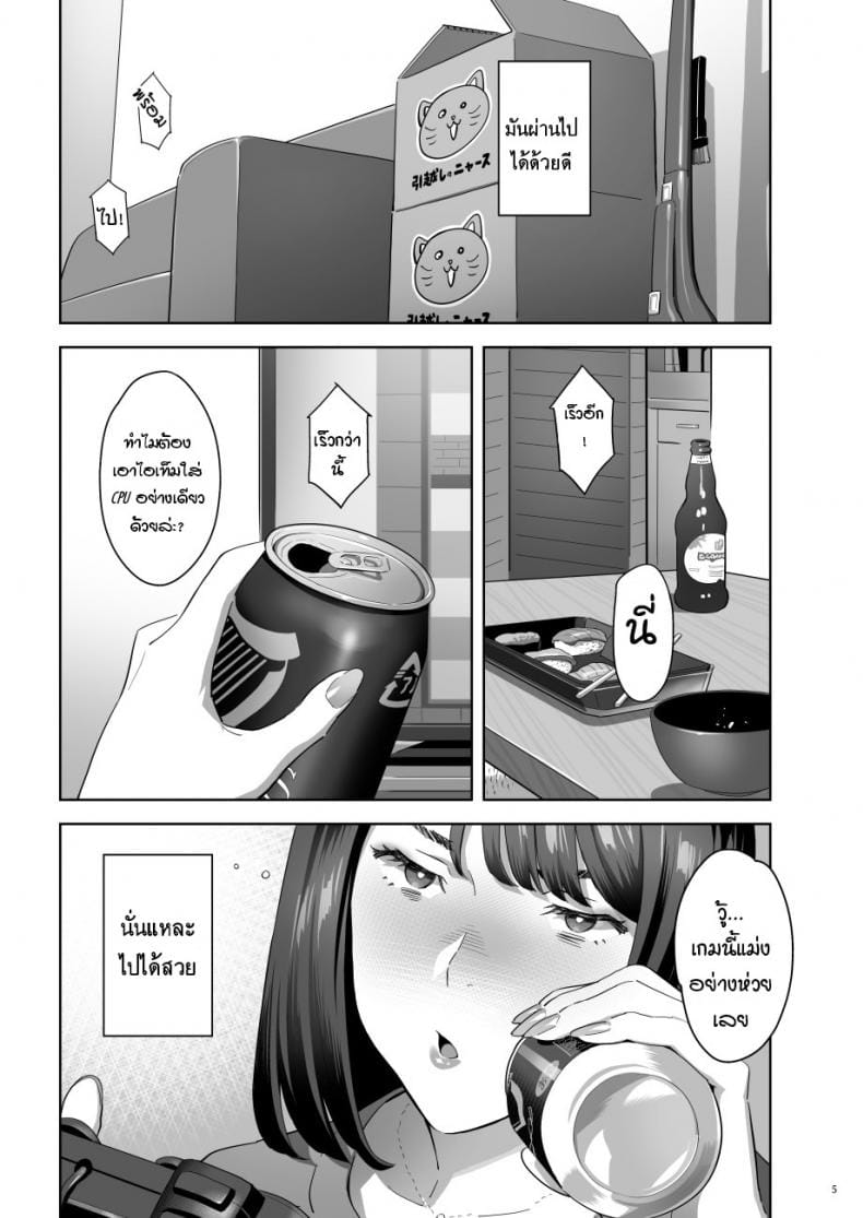 มีสาว JK มาหลบที่บ้าน 2-3