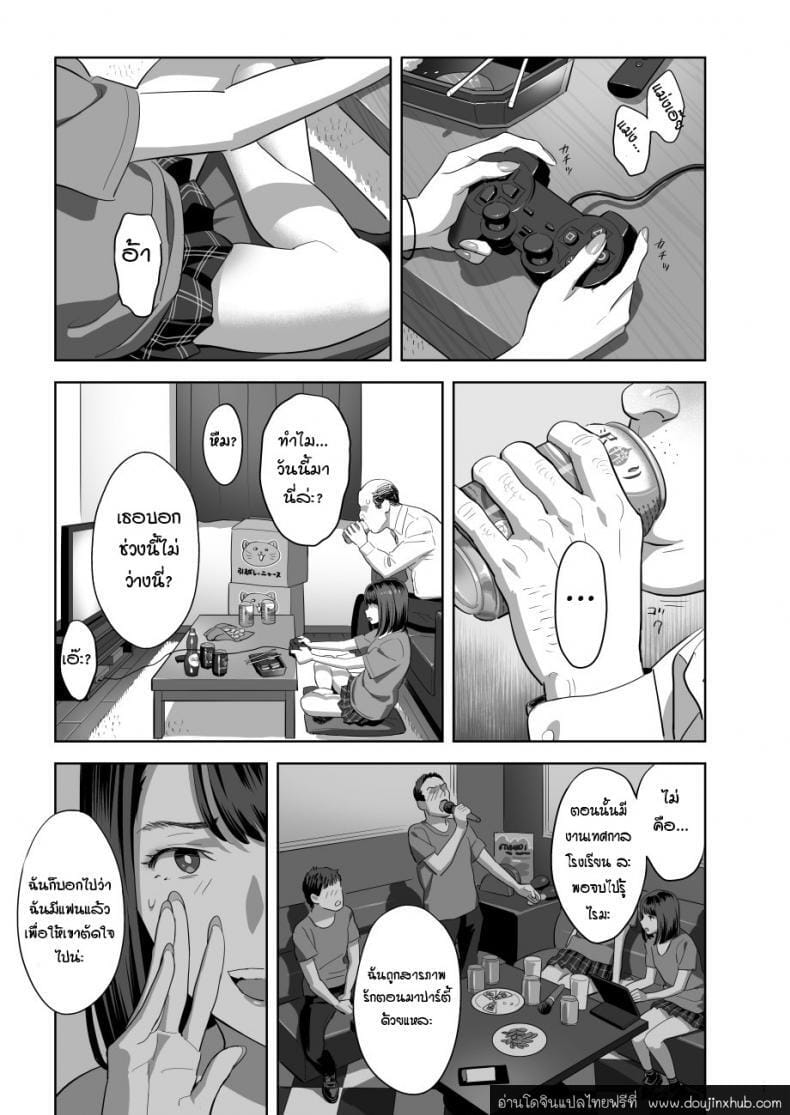 มีสาว JK มาหลบที่บ้าน 2-5