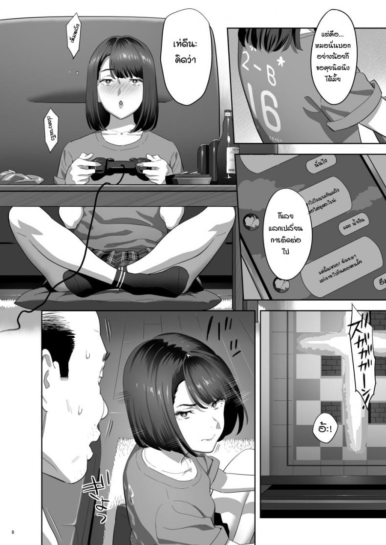 มีสาว JK มาหลบที่บ้าน 2-6