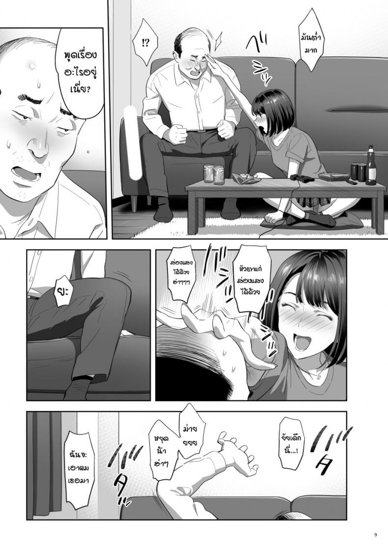 มีสาว JK มาหลบที่บ้าน 2-7