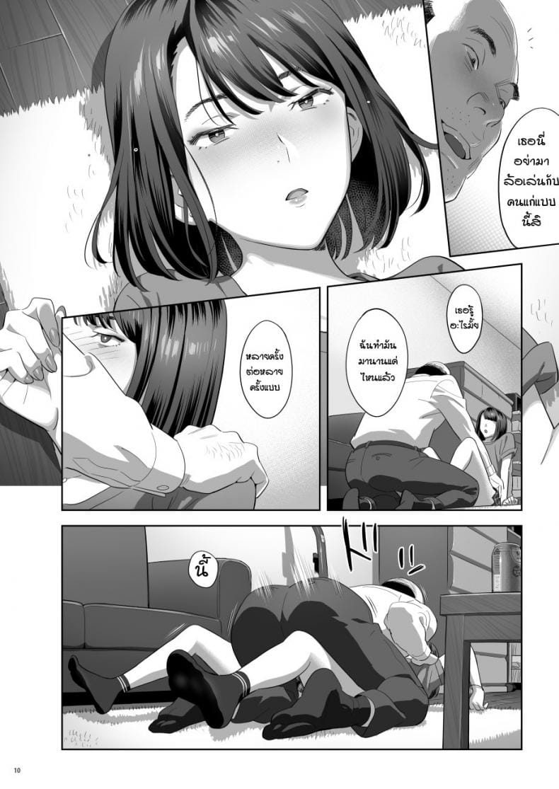 มีสาว JK มาหลบที่บ้าน 2-8