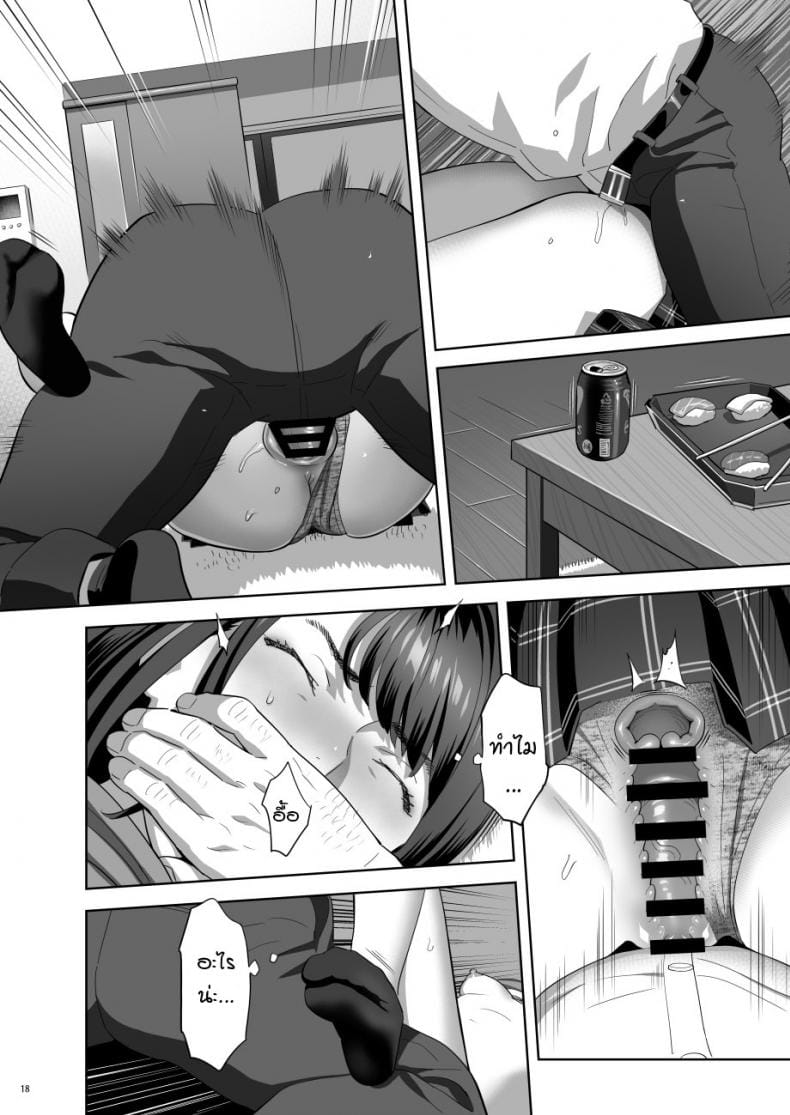 มีสาว JK มาหลบที่บ้าน 2-16
