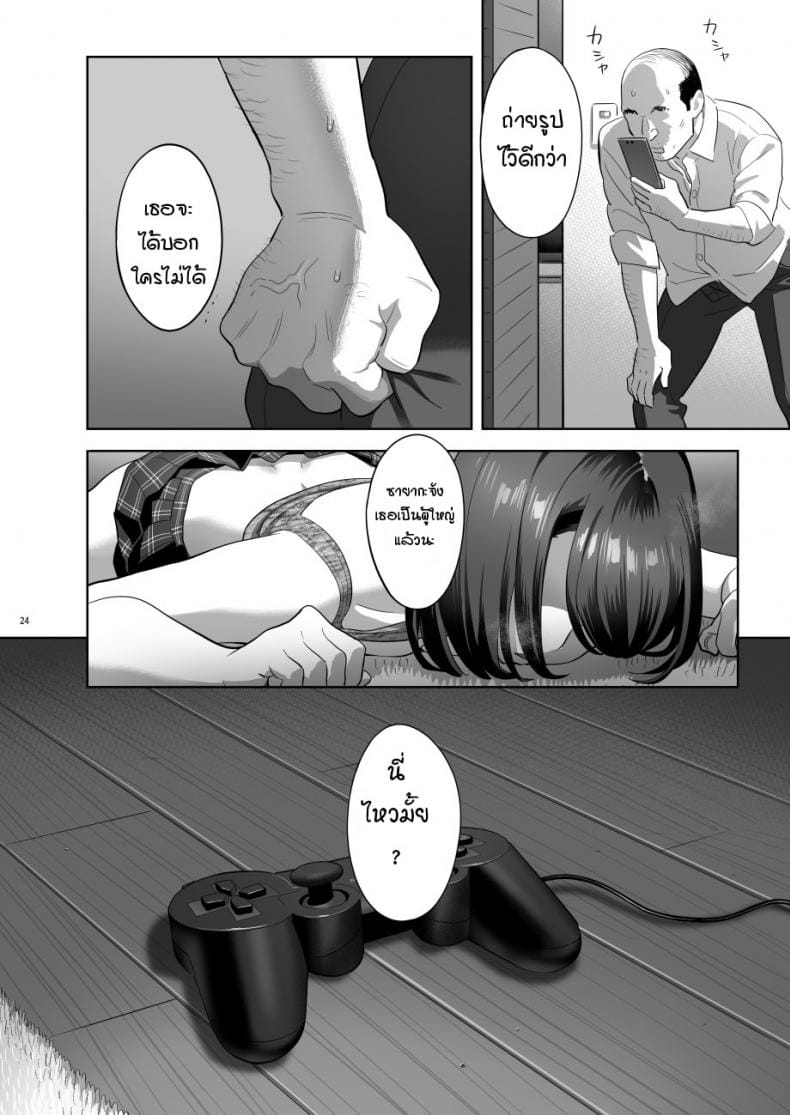 มีสาว JK มาหลบที่บ้าน 2-22