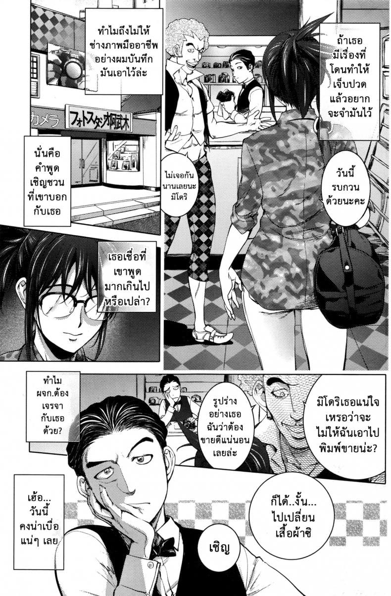 ถ่ายแบบสยิว-1