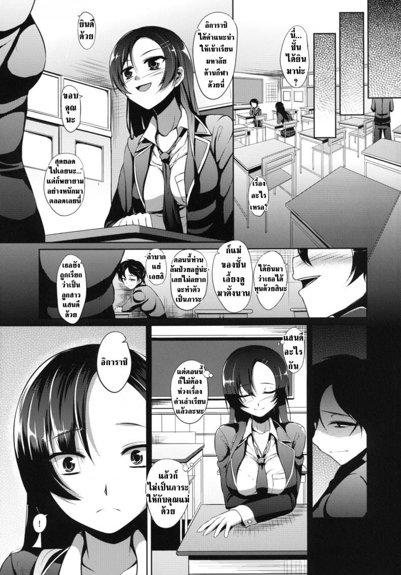 เวรกรรมตามทัน-4