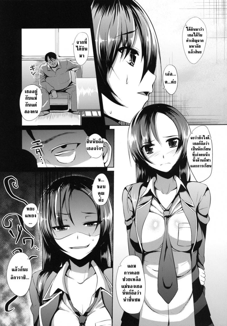 เวรกรรมตามทัน-6