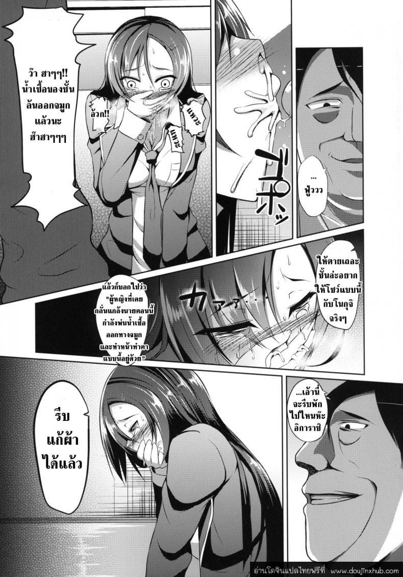 เวรกรรมตามทัน-10