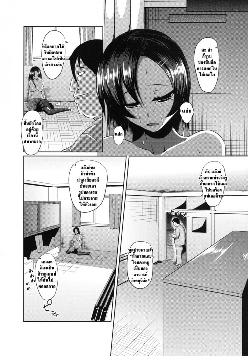 เวรกรรมตามทัน-23