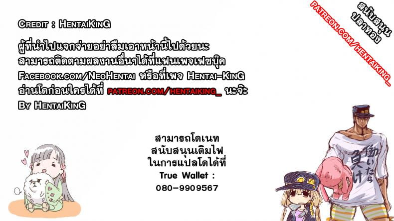 เวรกรรมตามทัน-27
