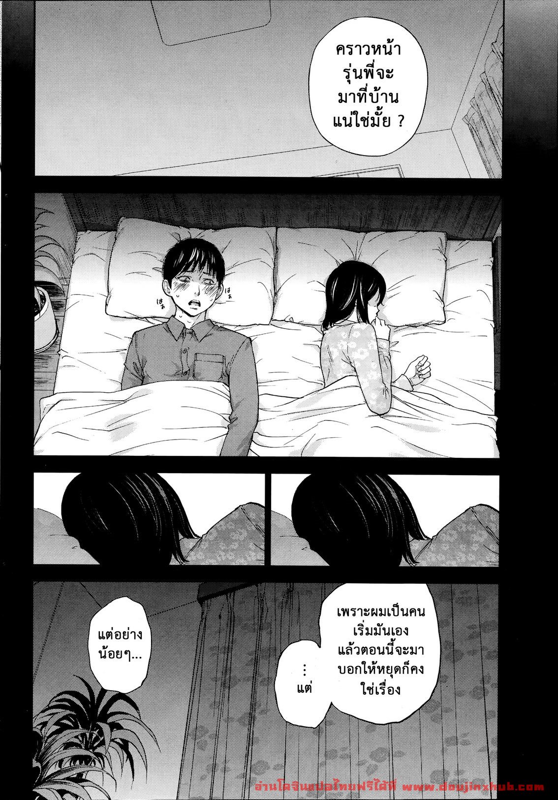 แรกแย้มแห่งบาป 12-4