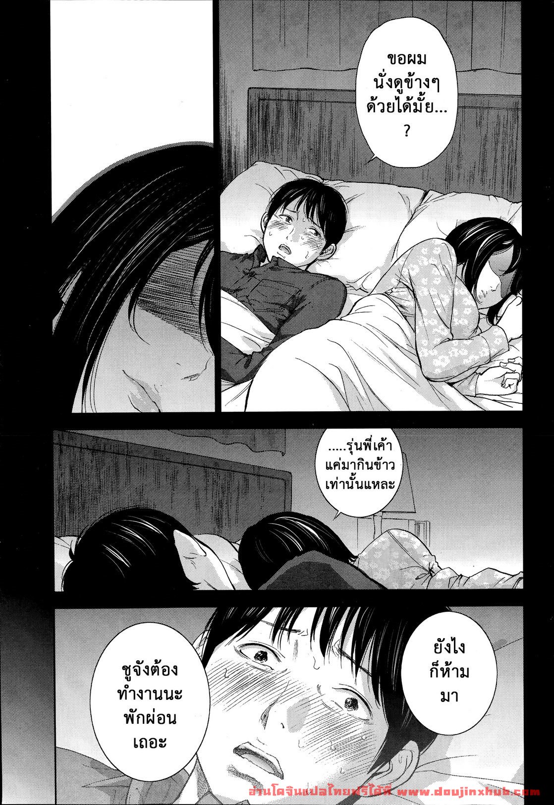 แรกแย้มแห่งบาป 12-5