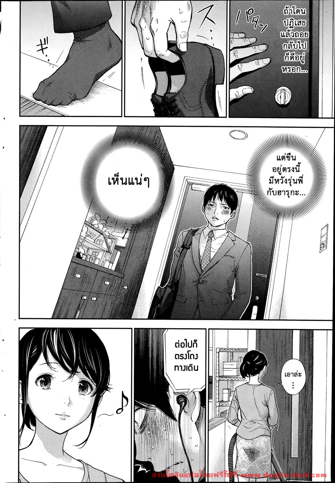 แรกแย้มแห่งบาป 12-6