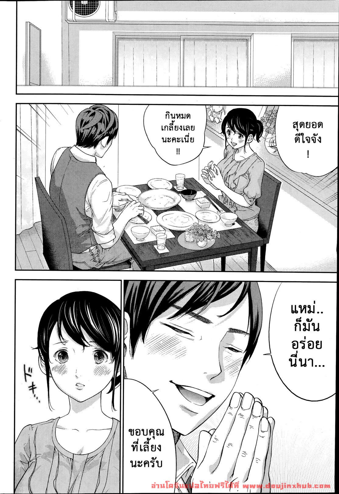 แรกแย้มแห่งบาป 12-12