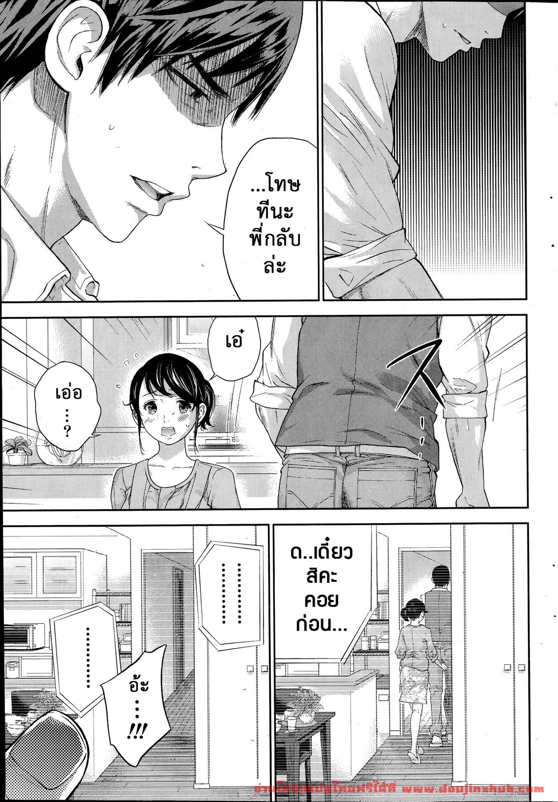 แรกแย้มแห่งบาป 12-15