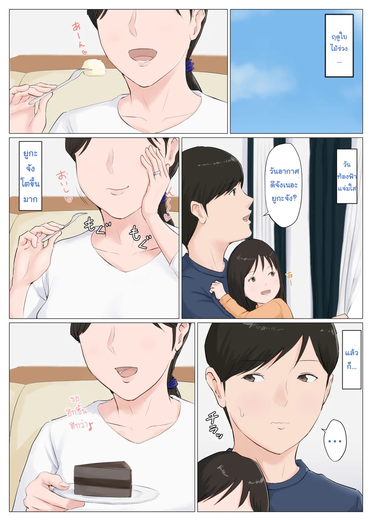 ช่วยแม่ลดน้ำหนัก ฉบับเร่งรัด-3