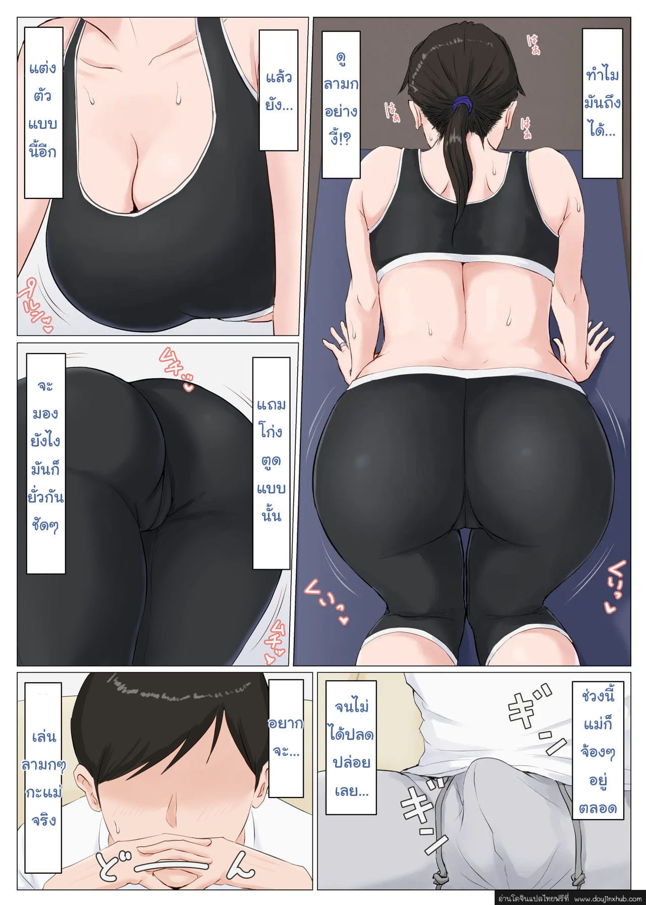 ช่วยแม่ลดน้ำหนัก ฉบับเร่งรัด-10