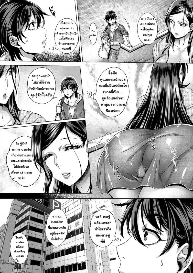 โชว์ทุกฉาก ครางทุกช็อต 1-2
