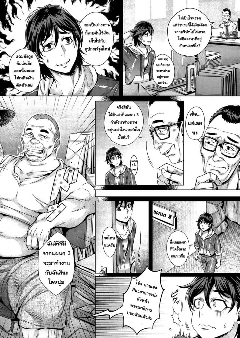 โชว์ทุกฉาก ครางทุกช็อต 1-3