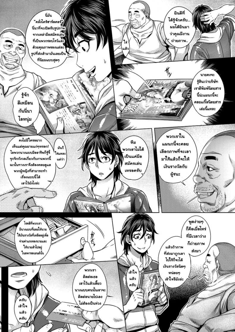 โชว์ทุกฉาก ครางทุกช็อต 1-4