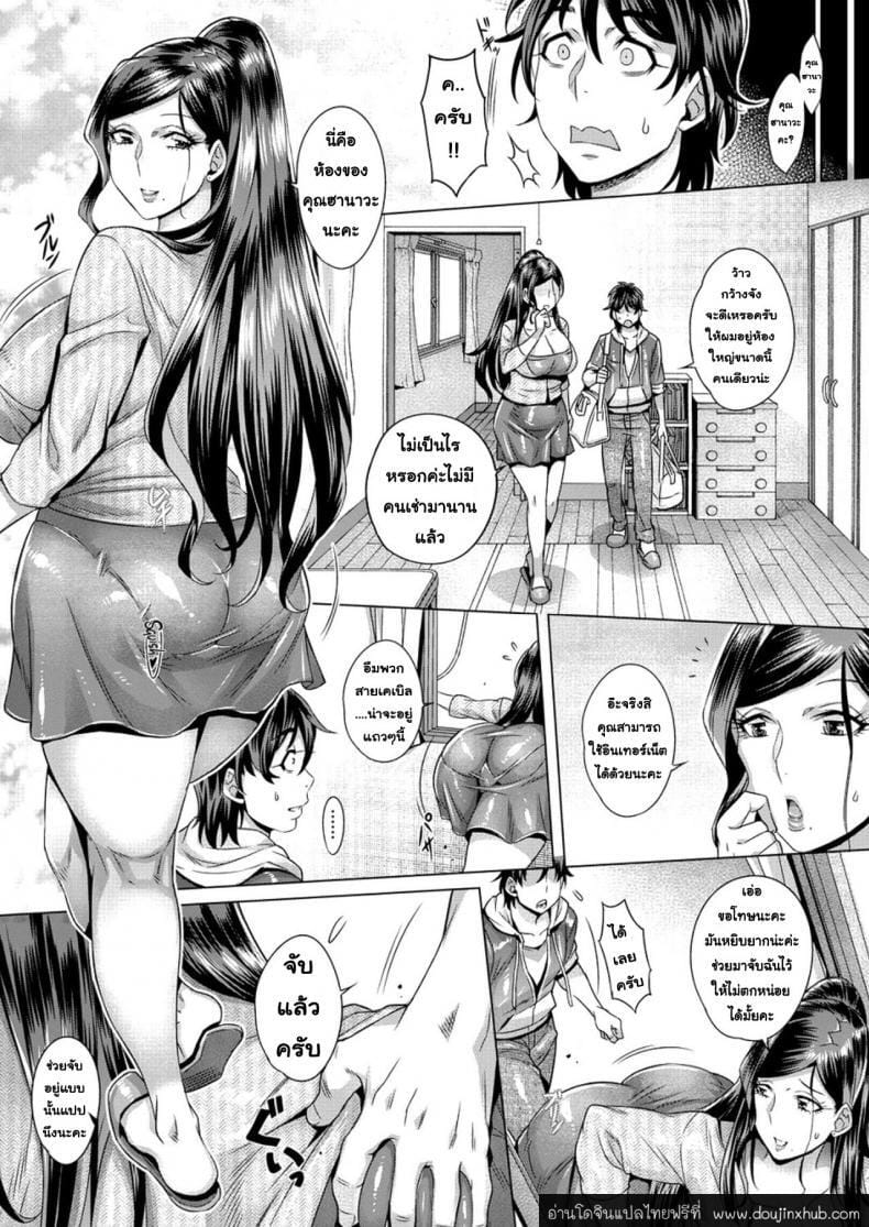 โชว์ทุกฉาก ครางทุกช็อต 1-5