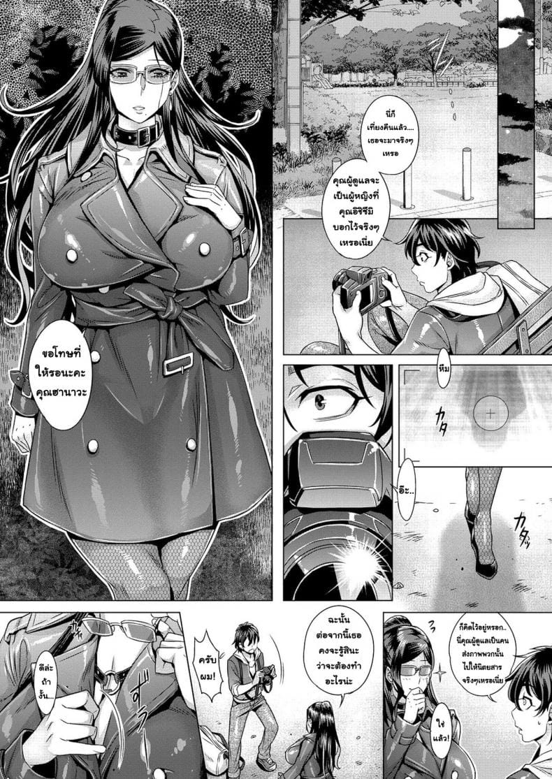 โชว์ทุกฉาก ครางทุกช็อต 1-9