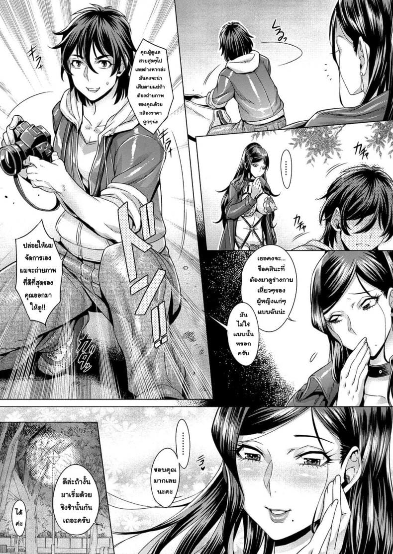 โชว์ทุกฉาก ครางทุกช็อต 1-11